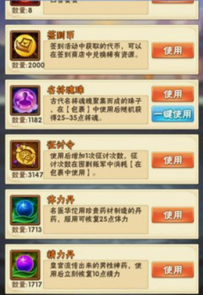 少年三国志前期元宝怎么分配