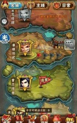 少年三国志体力和精力怎么花