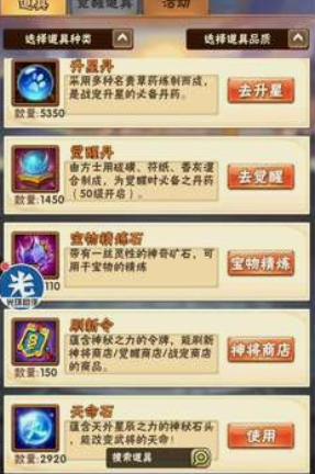 少年三国志2武将配饰怎么升级