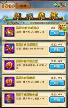 少年三国志2武将配饰怎么升级