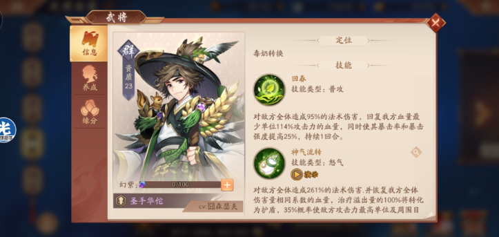 少年三国志2法宝什么的好