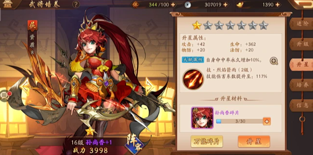 少年三国志2碎片什么用 少年三国志2碎片什么用