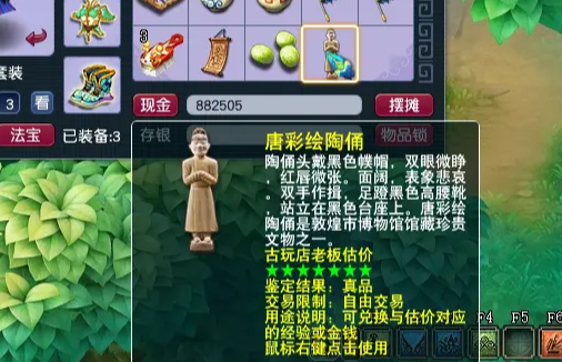 梦幻西游尘封的线索有什么用