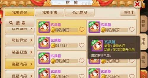 梦幻西游手游龟速血宠用什么合 梦幻西游手游龟速血宠用什么合