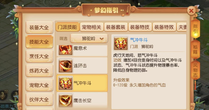 梦幻西游手游银币用在什么上面 梦幻西游手游银币用在什么上面