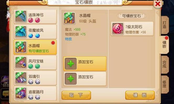 梦幻西游手游银币用在什么上面 梦幻西游手游银币用在什么上面