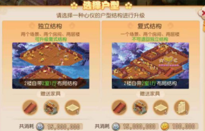 梦幻西游手游银币用在什么上面 梦幻西游手游银币用在什么上面