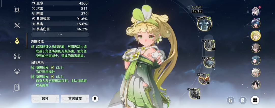 鸣潮神威之光怎么打