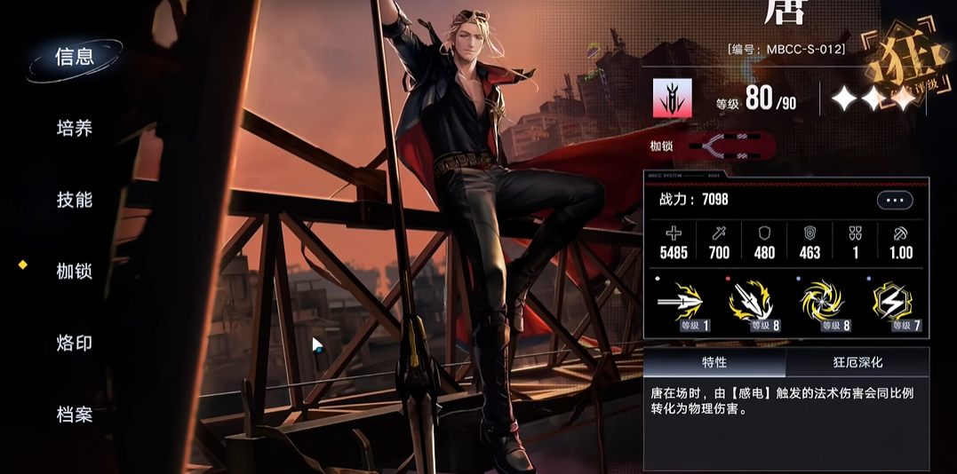 无期迷途塔莉娅好用吗 无期迷途塔莉娅好用吗