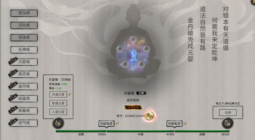 鬼谷八荒前期选什么神器