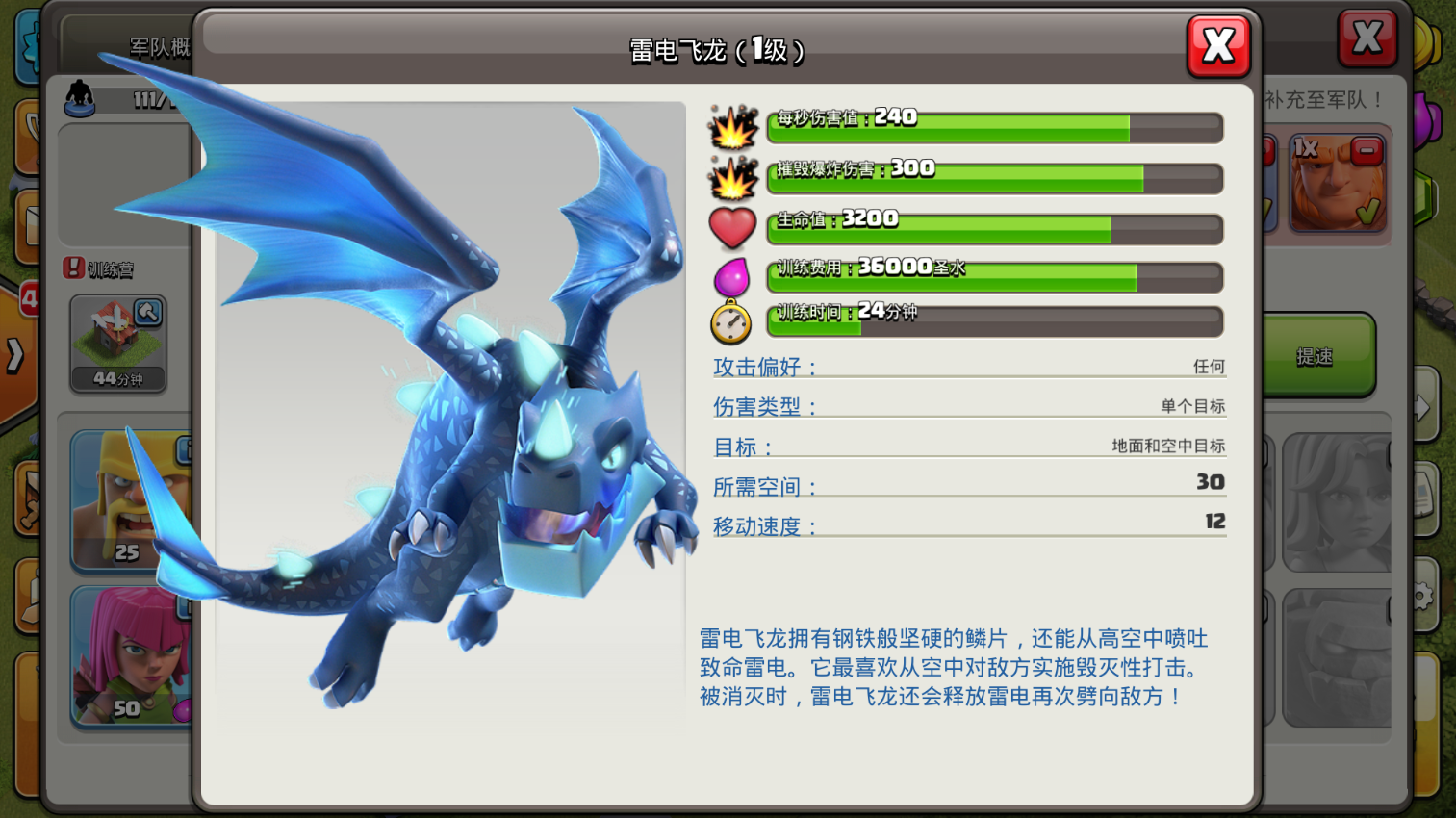 部落冲突骑士怎么觉醒