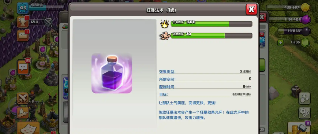 部落冲突骑士怎么觉醒