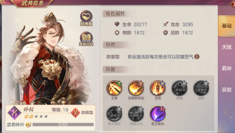 三国志幻想大陆周瑜配什么阵容 三国志幻想大陆周瑜配什么阵容