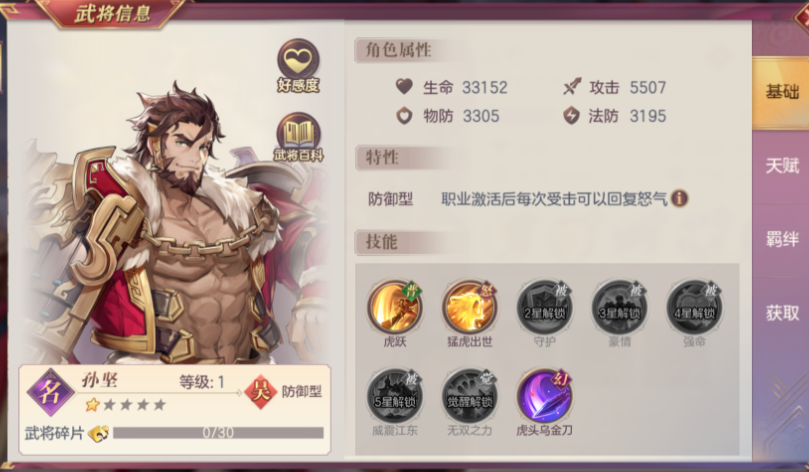 三国志幻想大陆周瑜配什么阵容 三国志幻想大陆周瑜配什么阵容