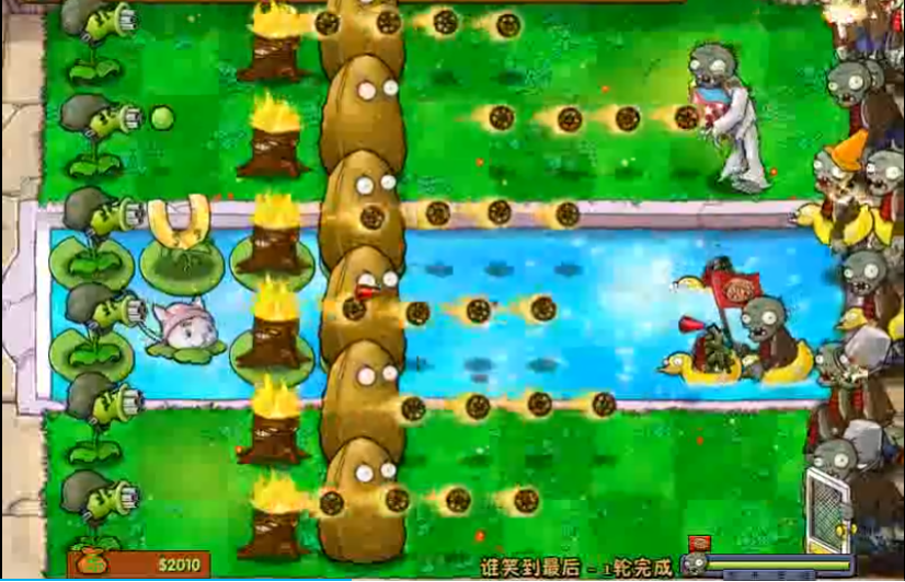 植物大战僵尸谁笑到最后怎么过