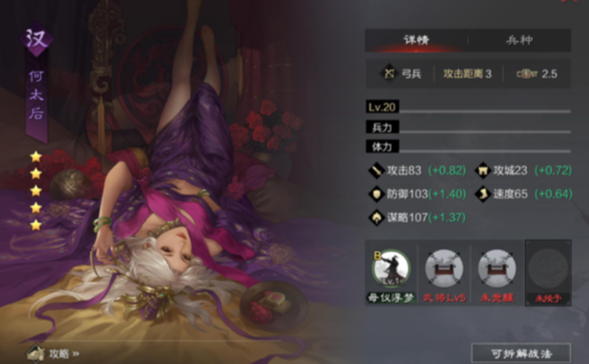 率土之滨开荒李儒怎么样