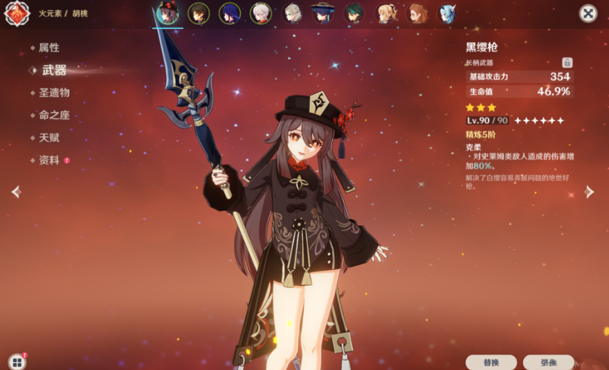 原神加防御力的长枪有哪些