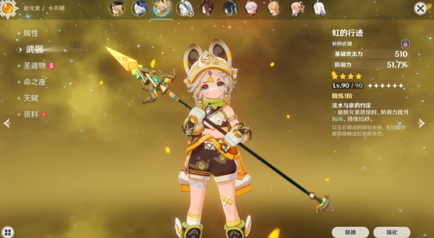 原神加防御力的长枪有哪些