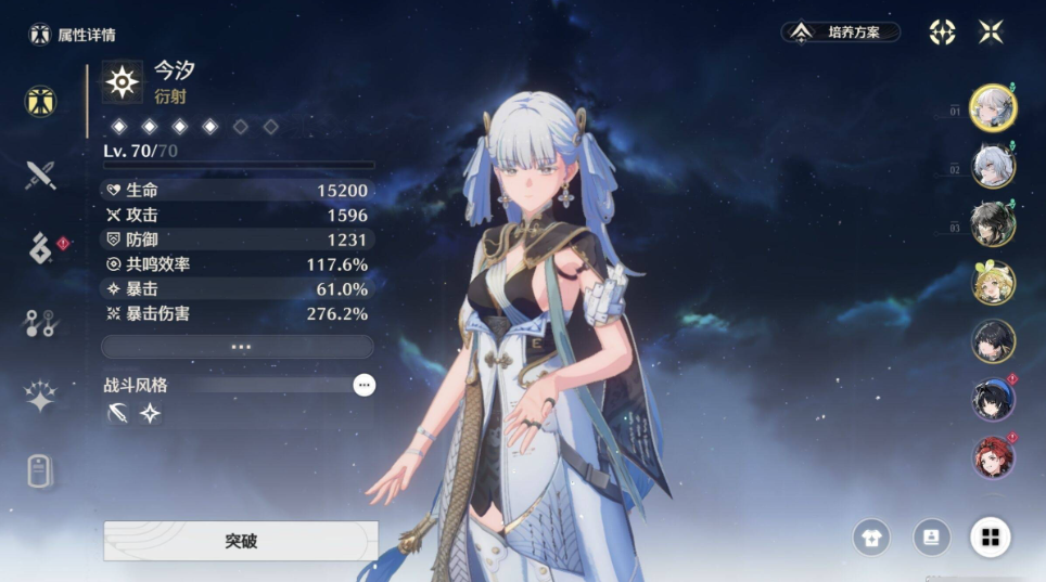 鸣潮主c建议抽谁 鸣潮主c建议抽谁