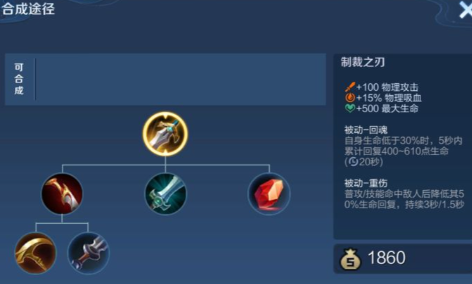 王者荣耀后羿射手怎么出装 王者荣耀后羿射手怎么出装