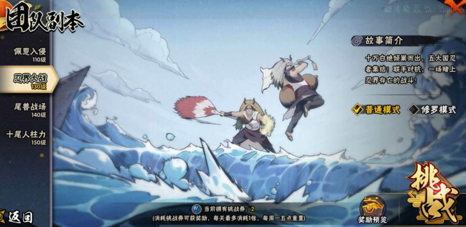 火影忍者手游哪个忍具最强 火影忍者手游哪个忍具最强