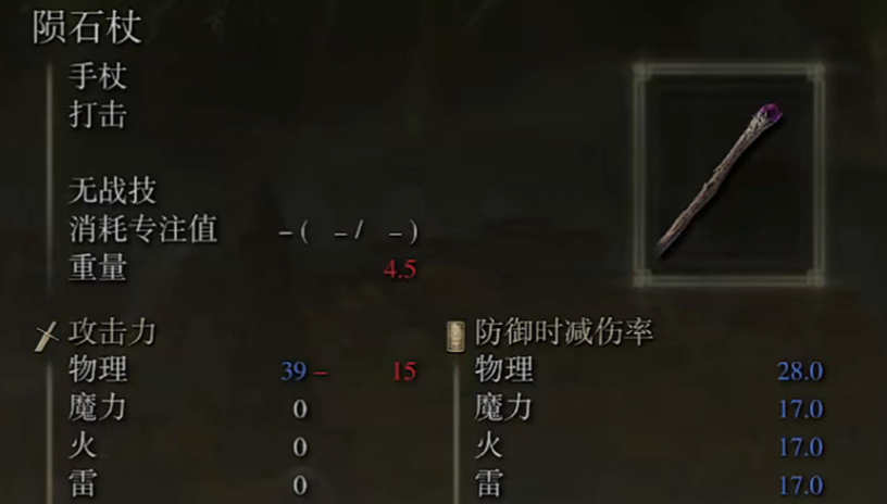 艾尔登法环观星者怎么玩 艾尔登法环观星者怎么玩