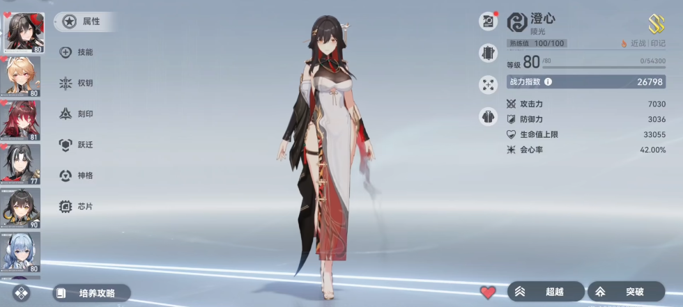 深空之眼十曜金乌如何配