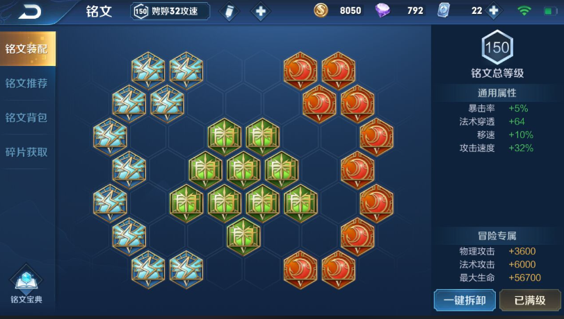 王者荣耀露娜铭文和出装怎么弄 王者荣耀露娜铭文和出装怎么弄