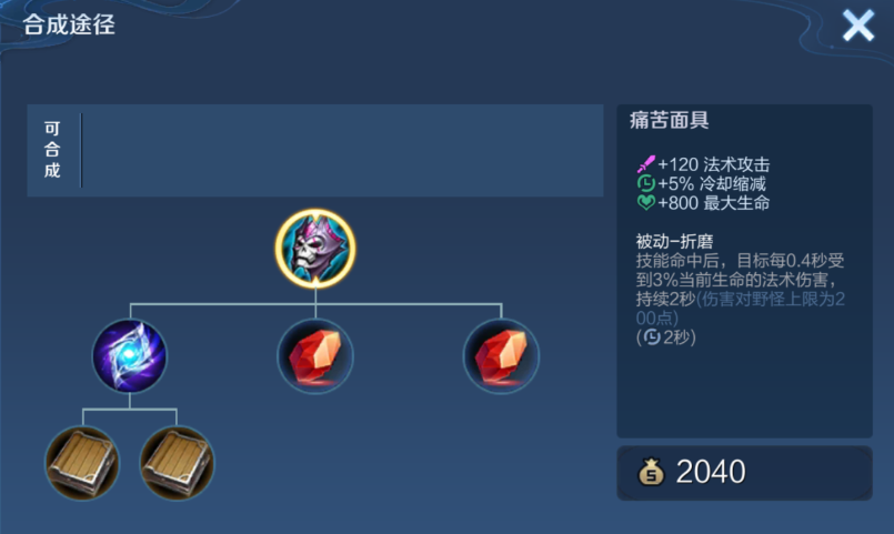 王者荣耀露娜铭文和出装怎么弄 王者荣耀露娜铭文和出装怎么弄