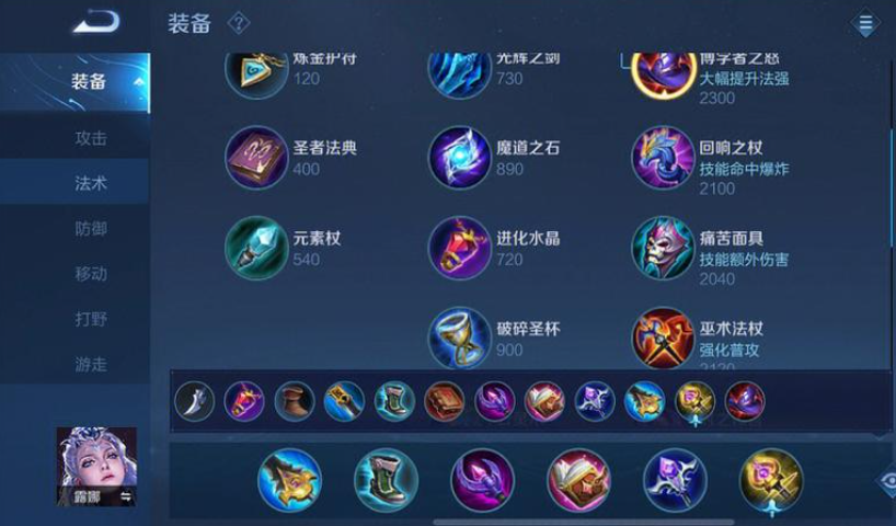 王者荣耀露娜铭文和出装怎么弄 王者荣耀露娜铭文和出装怎么弄