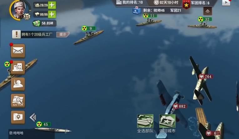 二战风云2海上鹰城怎么打