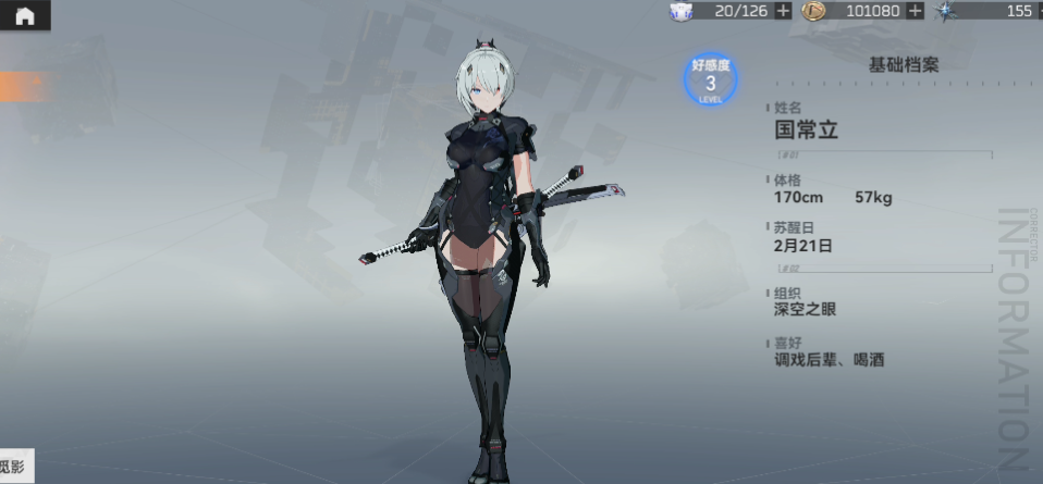 深空之眼自选武器选啥好 深空之眼自选武器选啥好