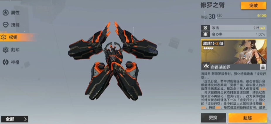 深空之眼自选武器选啥好