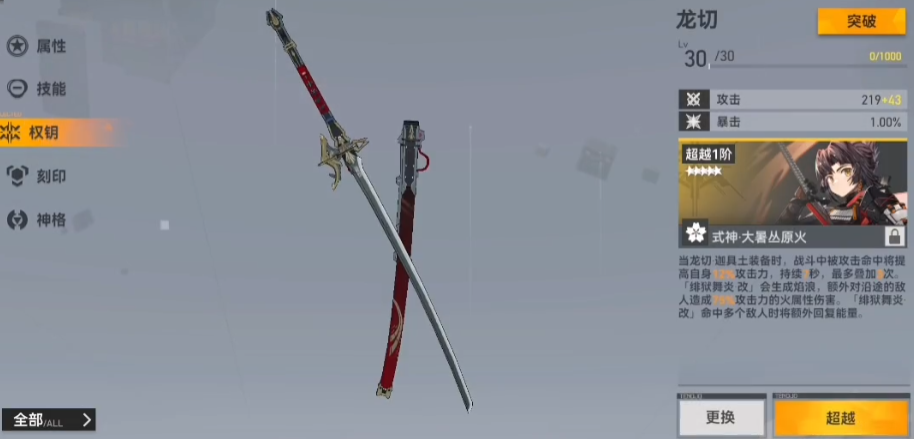 深空之眼自选武器选啥好 深空之眼自选武器选啥好