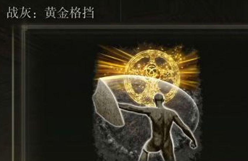 艾尔登法环盾反怎么按手柄