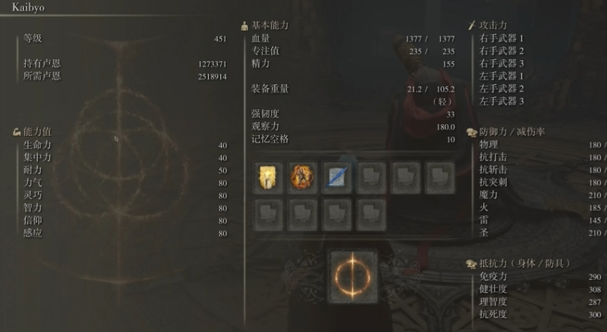 艾尔登法环一周目力敏怎么加点