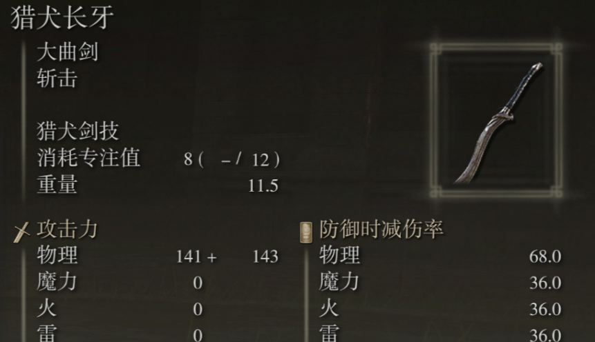 艾尔登法环一周目力敏怎么加点