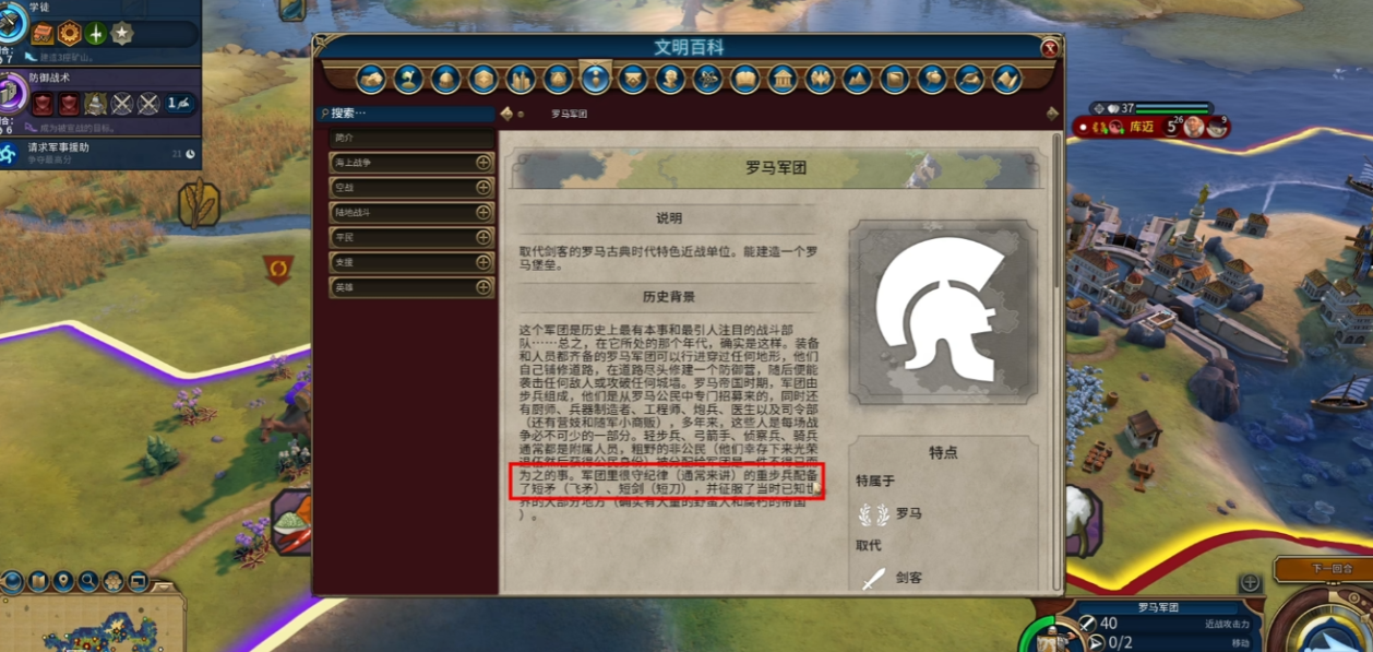 文明6罗马有哪些城市