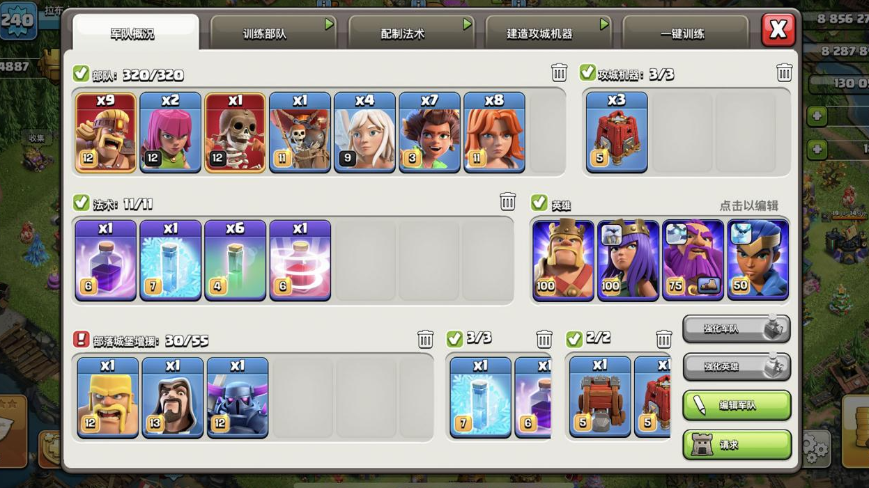 部落冲突皮鞭流怎么补