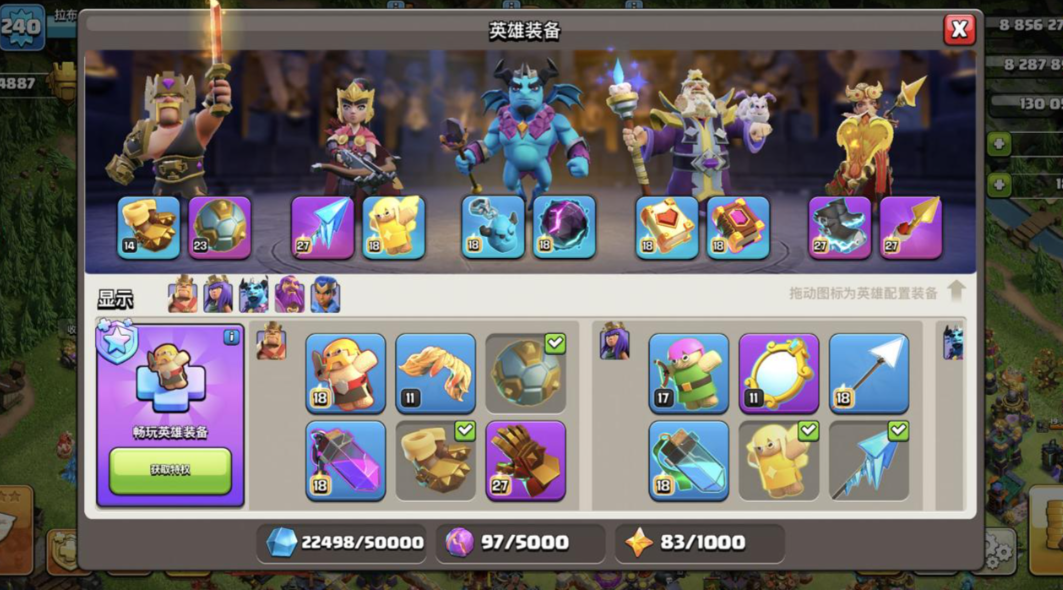 部落冲突皮鞭流怎么补