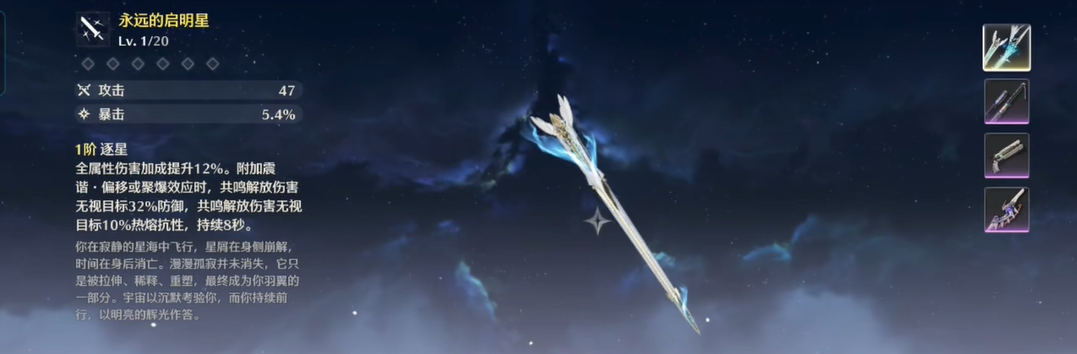 鸣潮怎么快速刷好感