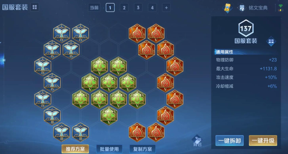 王者荣耀项羽打野最强出装是什么 王者荣耀项羽打野最强出装是什么