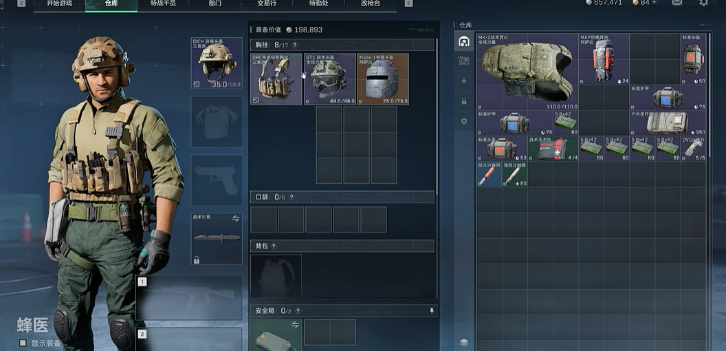 三角洲行动5级头哪个好用