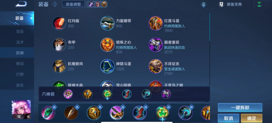 王者荣耀瑶对线怎么出装 王者荣耀瑶对线怎么出装