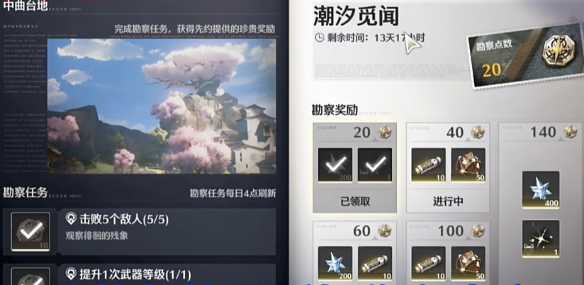 鸣潮潮汐秘闻如何完成