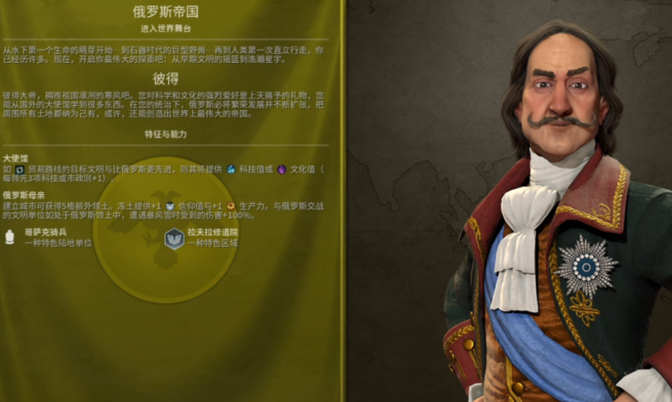 文明6宗辅流文明怎么选