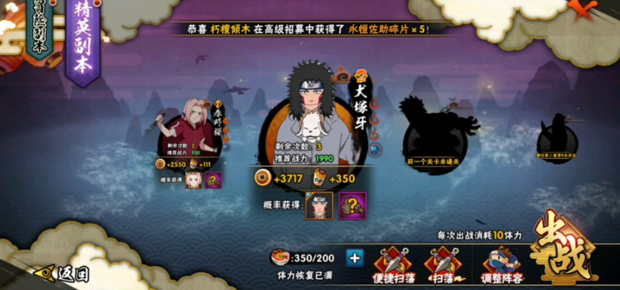 火影忍者手游新手装备怎么升级