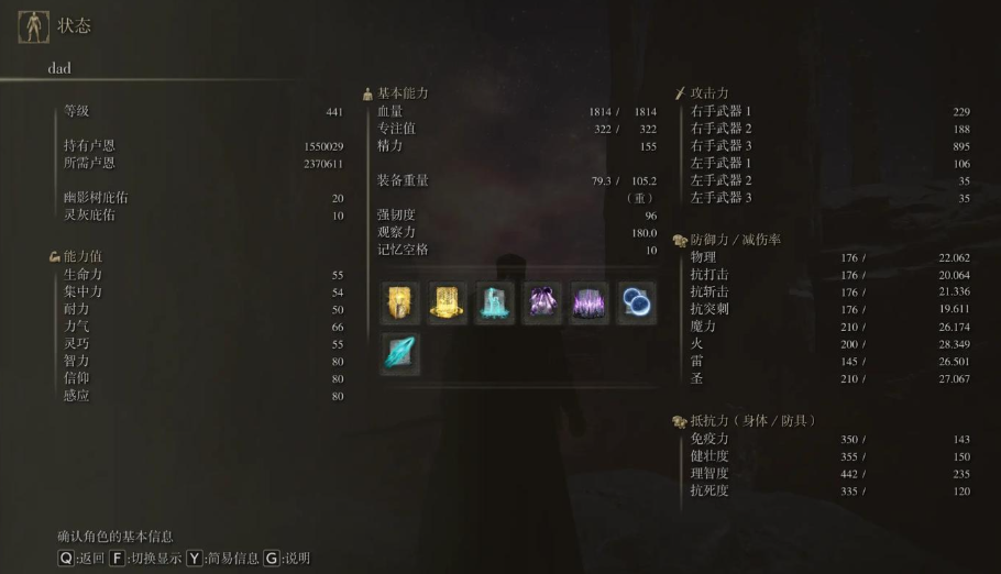 艾尔登法环战法双修怎么加点的