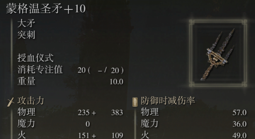 艾尔登法环武器有什么推荐