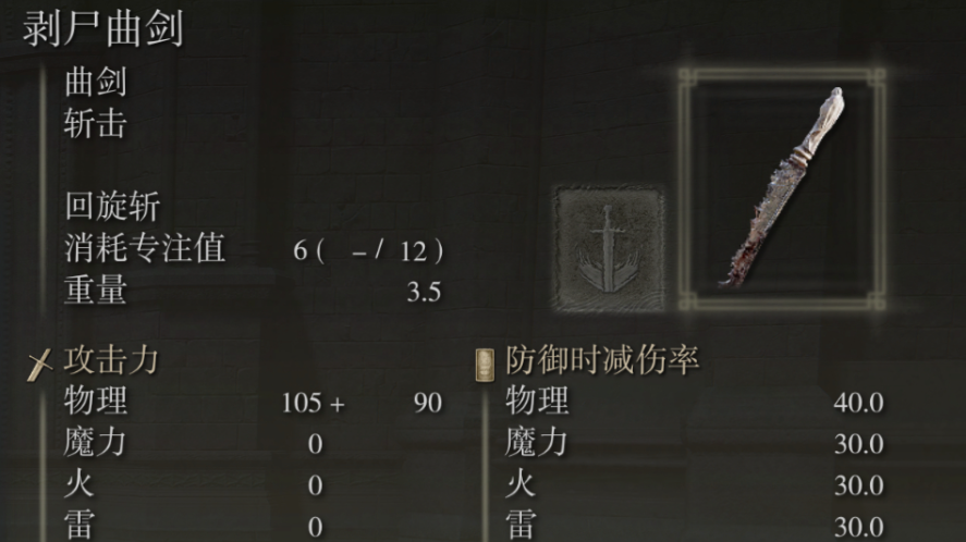 艾尔登法环武器有什么推荐 艾尔登法环武器有什么推荐